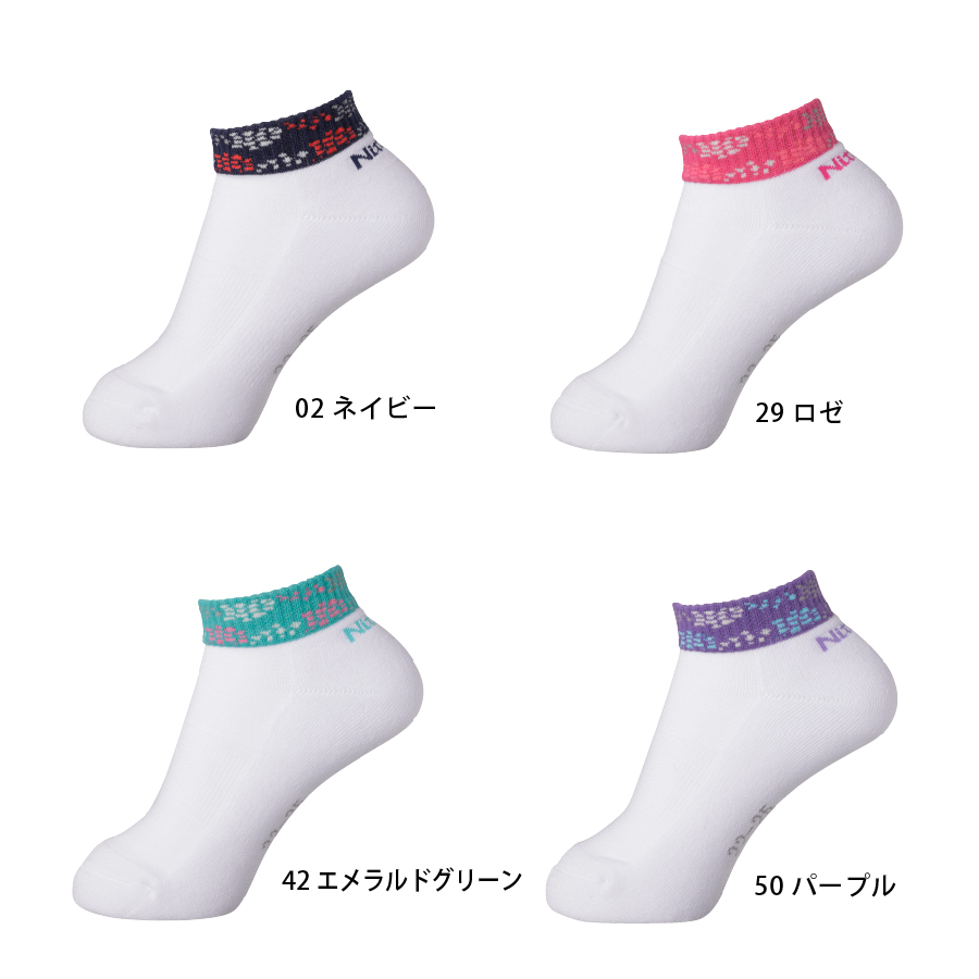 モダンソックス